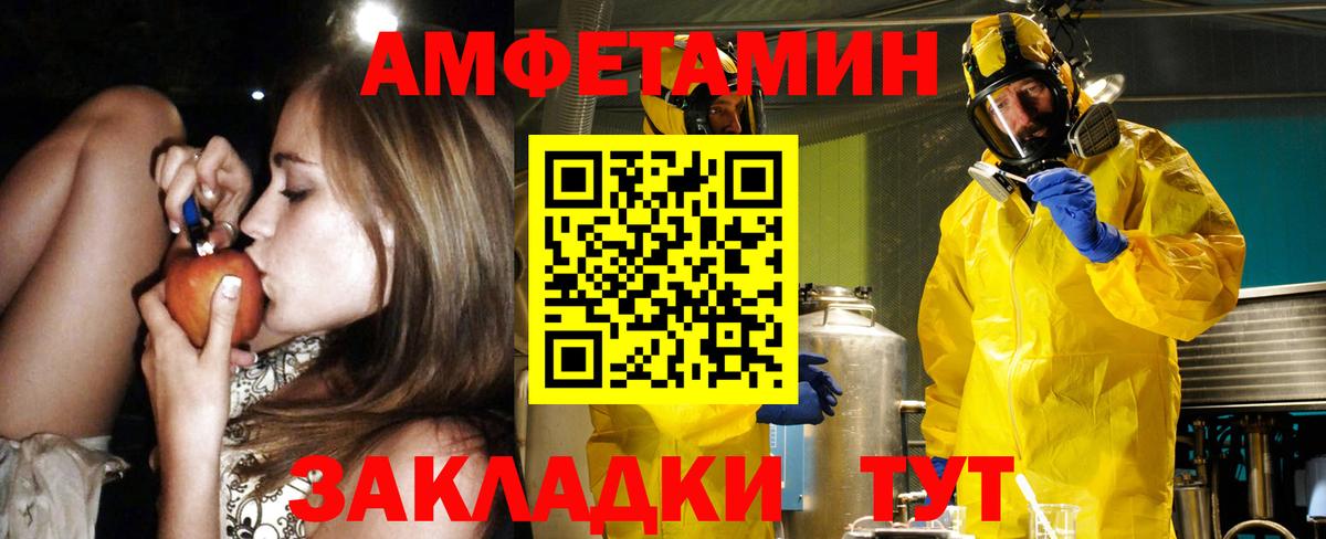 Amphetamine VHQ Каменка