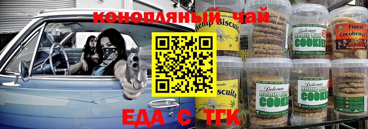 Каменка  Cannafood конопля  Вход с VPN 