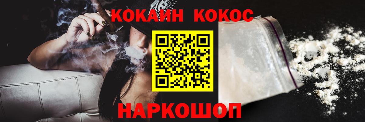 Кокаин 98% Каменка