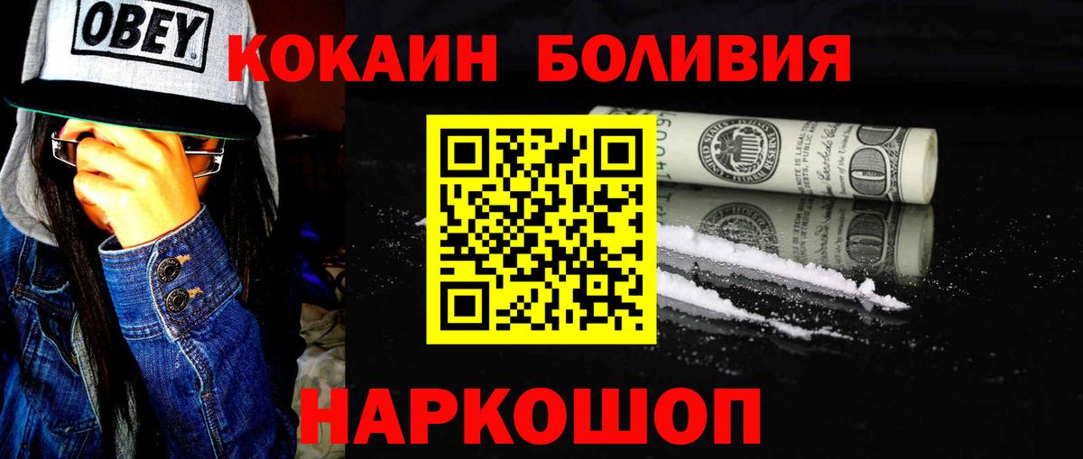 Cocaine 97%  Cocaine  Каменка  Вход с VPN 
