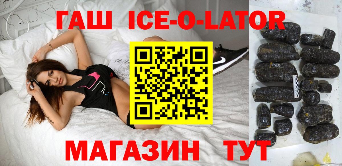 Гашиш ice o lator  купить наркотики сайты  Вход с VPN  Гашиш  Каменка  ГАШИШ Изолятор 