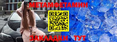 первитин Краснодар