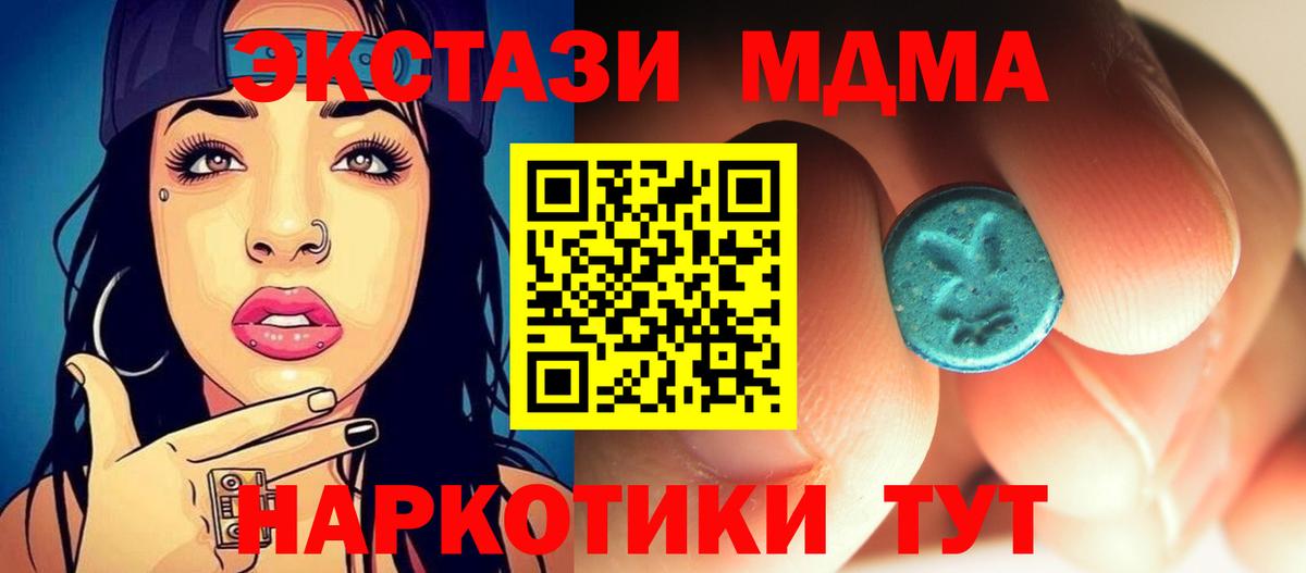 МДМА Molly  MDMA  Каменка  Вход с VPN  МДМА молли 