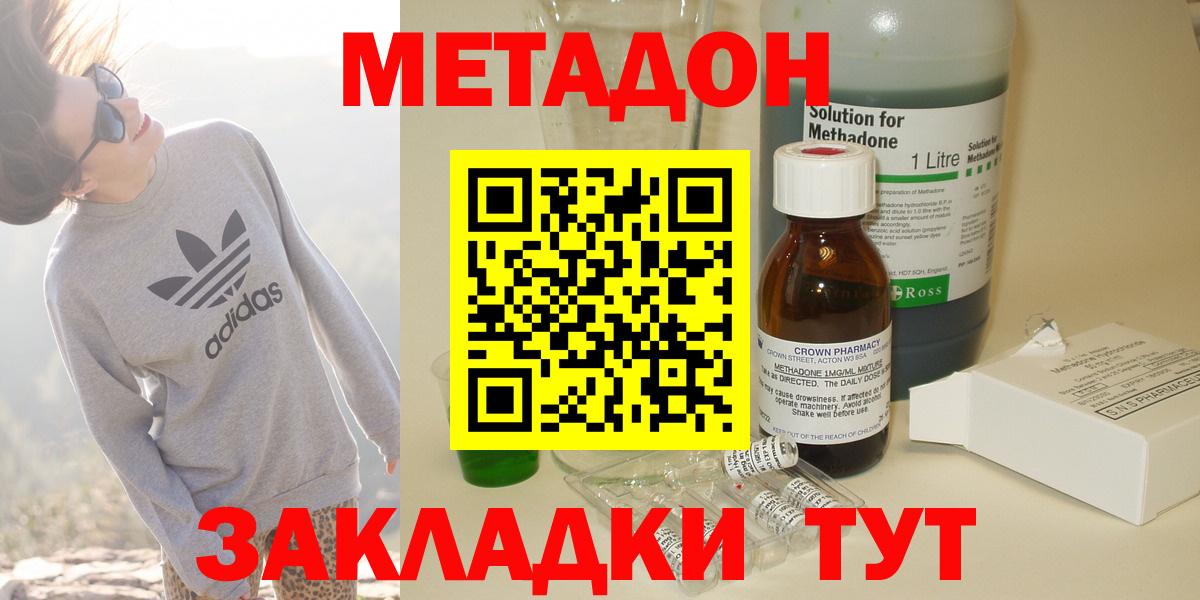 МЕТАДОН VHQ  Метадон VHQ  Каменка  Вход с VPN 