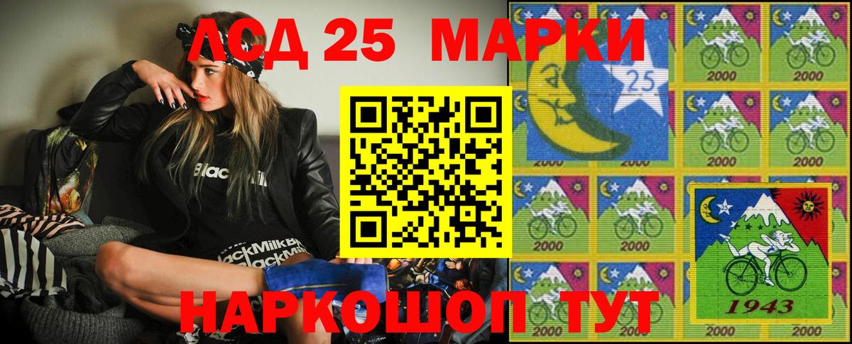 Марки 25I-NBOMe 1500мкг  Марки 25I-NBOMe 1500мкг  Вход с VPN  Каменка 