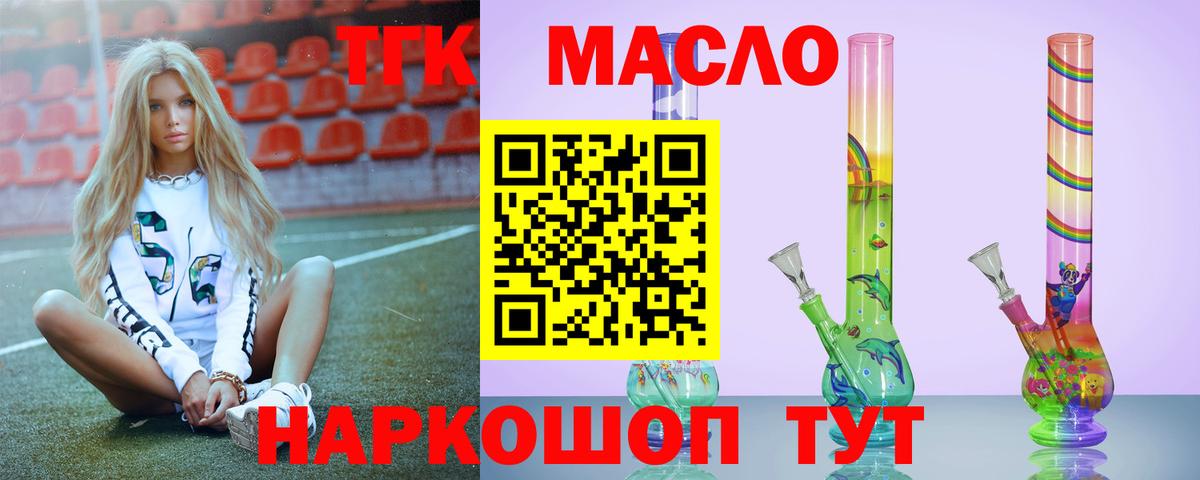 Каменка  ТГК гашишное масло  Вход с VPN  наркота  Дистиллят ТГК Wax 