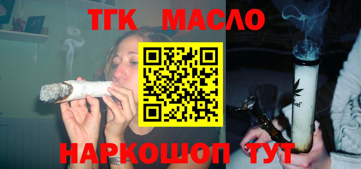 ТГК Wax Каменка